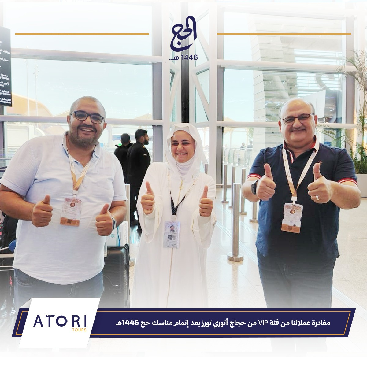 العشر الأواخر بالحرمين